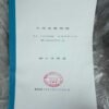 ZU330LCNPCM