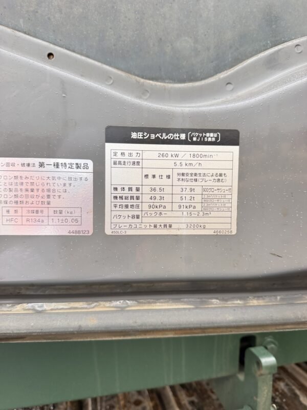 ZX450LC-3