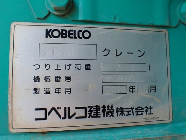 SK125SR